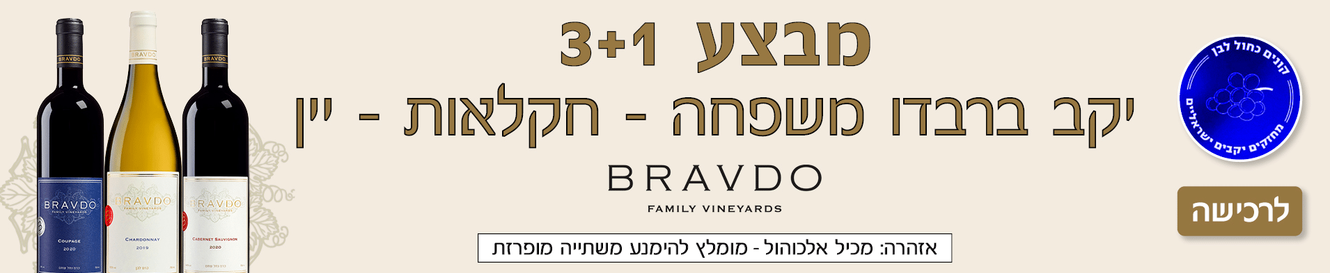 צילום מסך 2024-09-02 103035